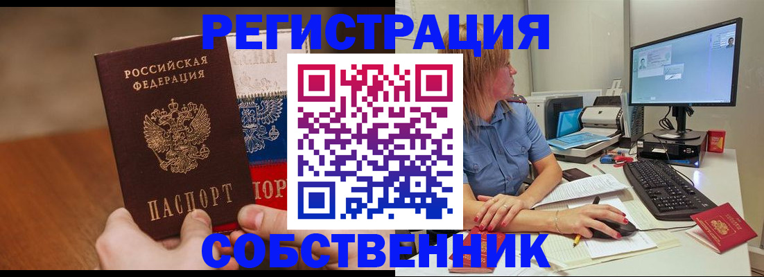 временная регистрация поиск в Щёкино