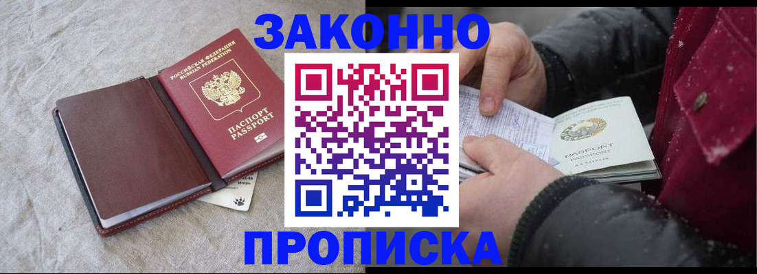 прописка иностранных граждан в Щёкино