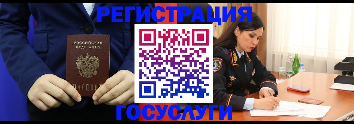 временная регистрация законно в Щёкино