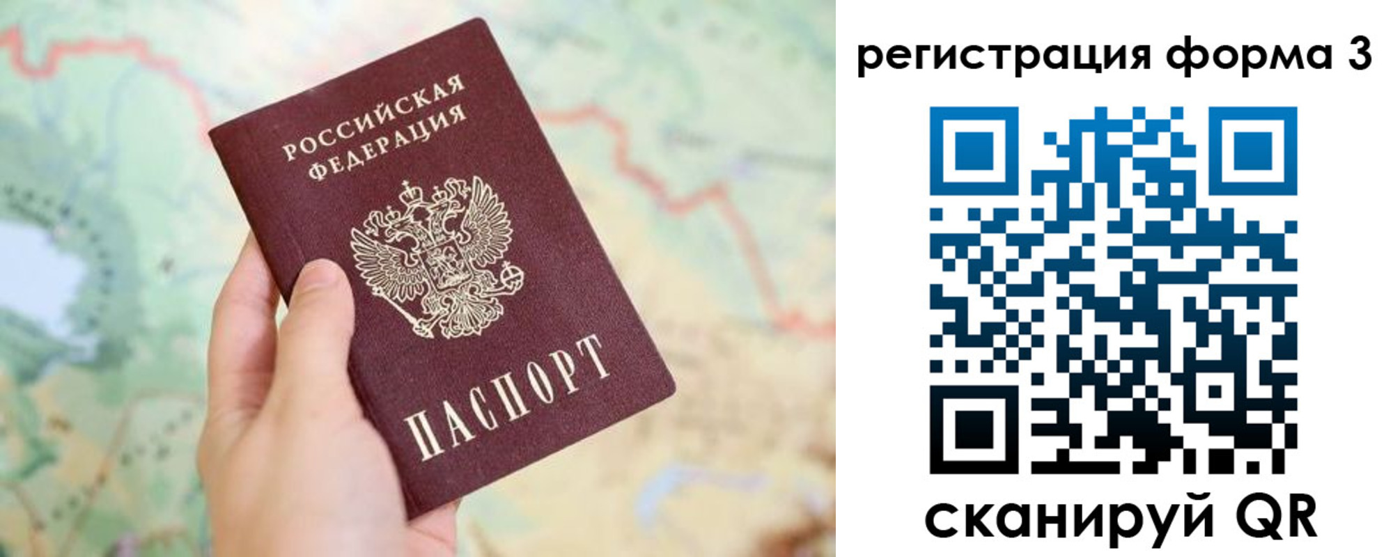 временная регистрация 2025 в Щёкино