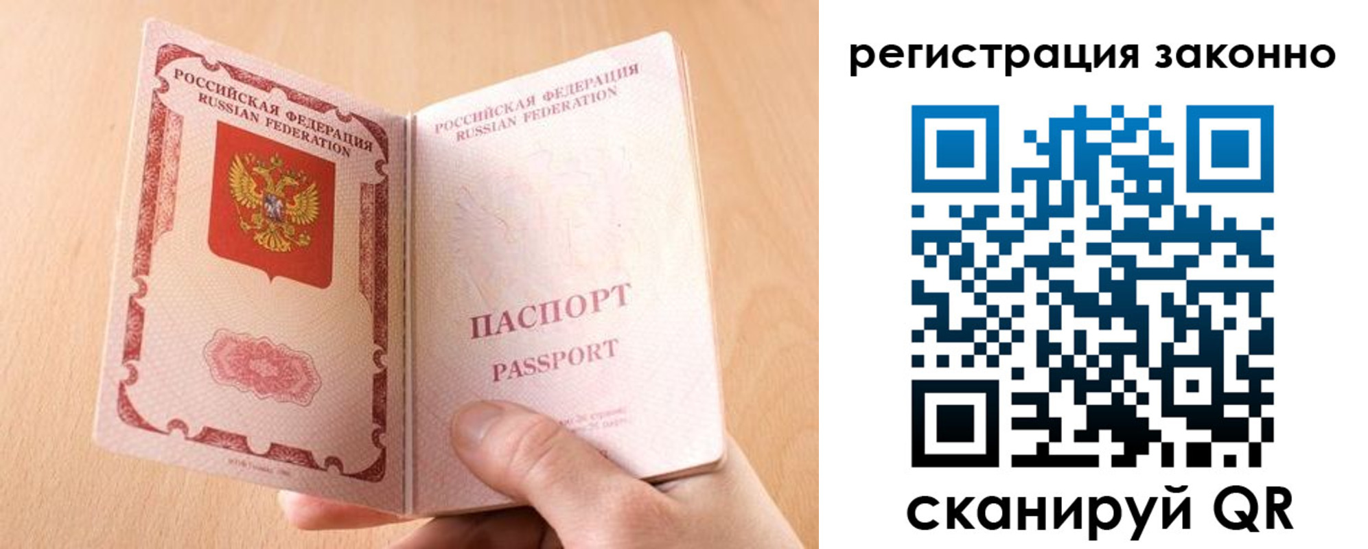 временная регистрация в квартире в Щёкино