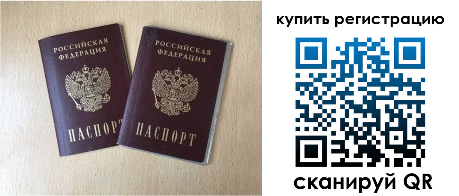 временная регистрация гарантия в Щёкино