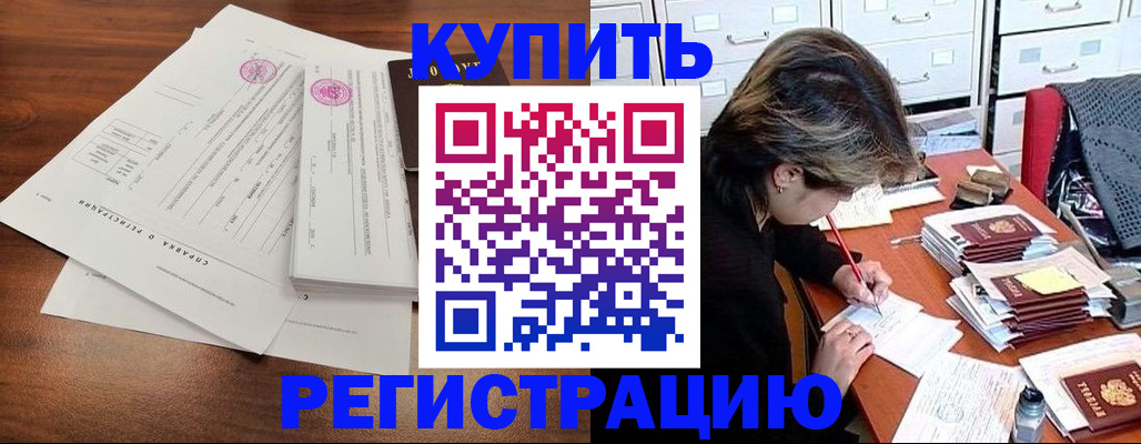 прописка для военкомата в Щёкино
