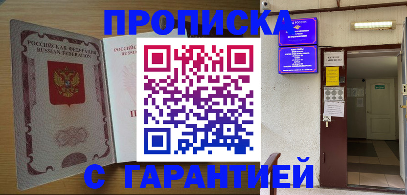 прописка иностранных граждан в Щёкино