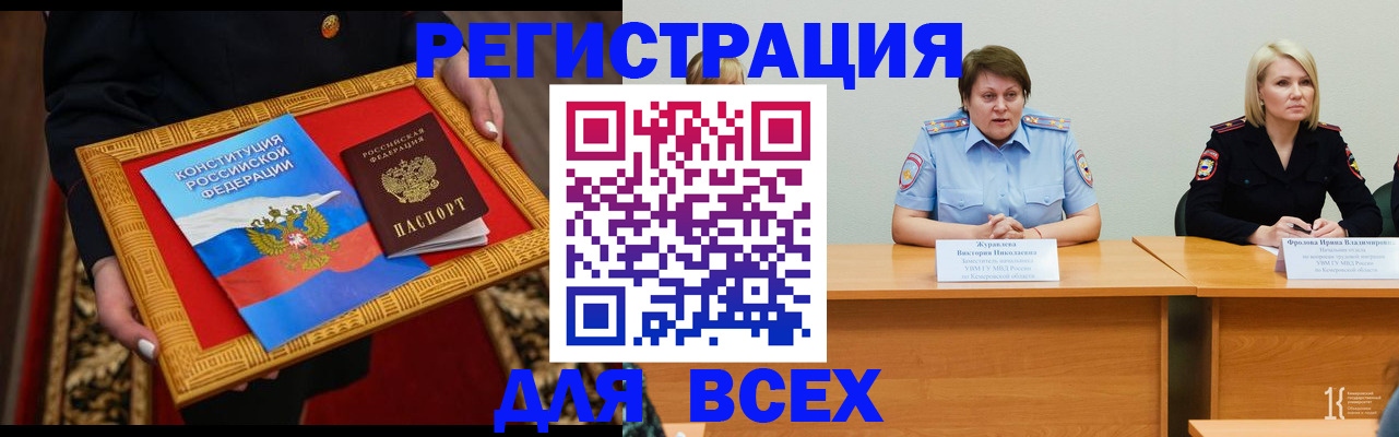 прописка штамп в Щёкино