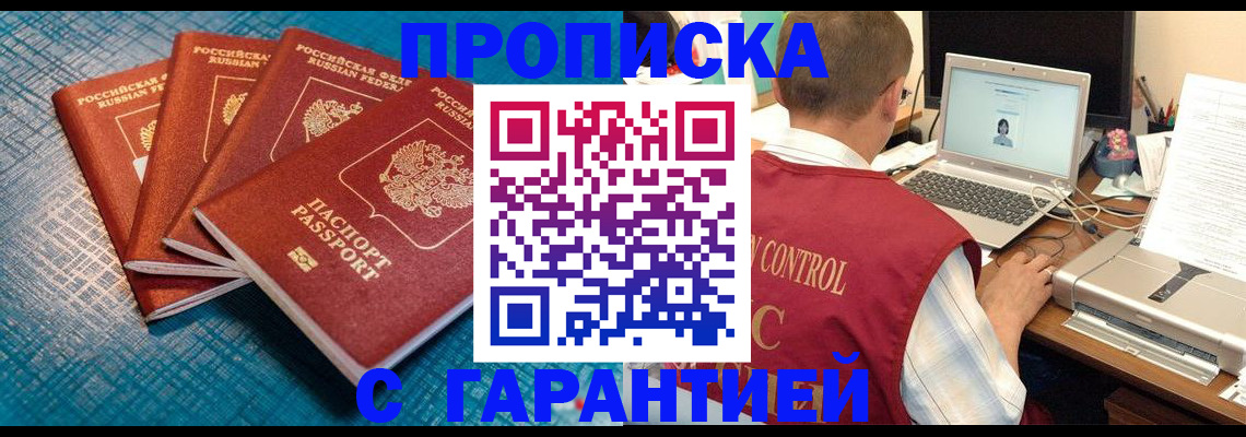 прописка иностранных граждан в Щёкино