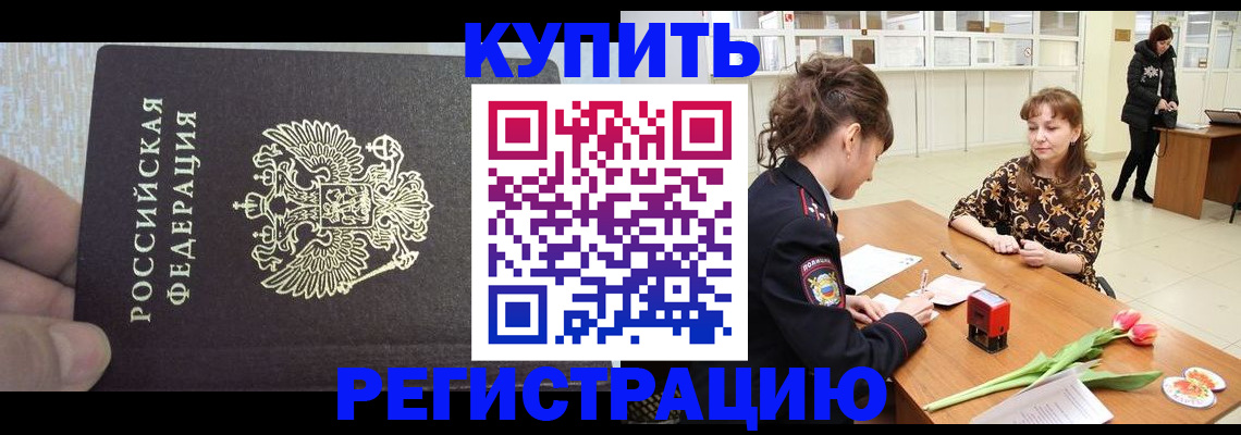 прописка поиск в Щёкино